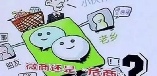 不要小瞧了微商，不要有對(duì)微商的誤解，才能真正用心去做(圖2)