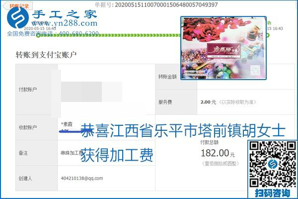 正規(guī)外發(fā)手工活就是這個樣子，好學(xué)、好做、好看、加工費好結(jié)算，就像勵志珠珠繡。勵志珠珠繡本周結(jié)算單部分截圖