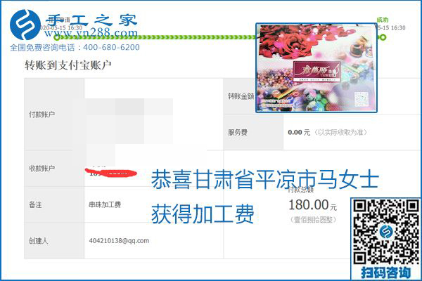 正規(guī)外發(fā)手工活就是這個樣子，好學(xué)、好做、好看、加工費好結(jié)算，就像勵志珠珠繡。勵志珠珠繡本周結(jié)算單部分截圖