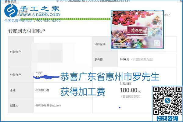正規(guī)外發(fā)手工活就是這個樣子，好學(xué)、好做、好看、加工費好結(jié)算，就像勵志珠珠繡。勵志珠珠繡本周結(jié)算單部分截圖