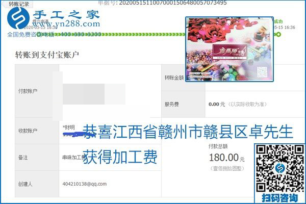 正規(guī)外發(fā)手工活就是這個樣子，好學(xué)、好做、好看、加工費好結(jié)算，就像勵志珠珠繡。勵志珠珠繡本周結(jié)算單部分截圖