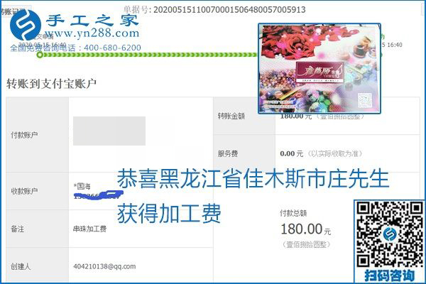 正規(guī)外發(fā)手工活就是這個樣子，好學(xué)、好做、好看、加工費好結(jié)算，就像勵志珠珠繡。勵志珠珠繡本周結(jié)算單部分截圖