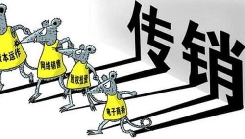 防騙在行動(dòng)，手工之家提醒大家，識(shí)別傳銷詐騙，遠(yuǎn)離傳銷組織(圖4)