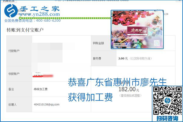 對(duì)的企業(yè)、對(duì)的手工活，手工之家的勵(lì)志珠珠繡每周準(zhǔn)時(shí)結(jié)算加工費(fèi)