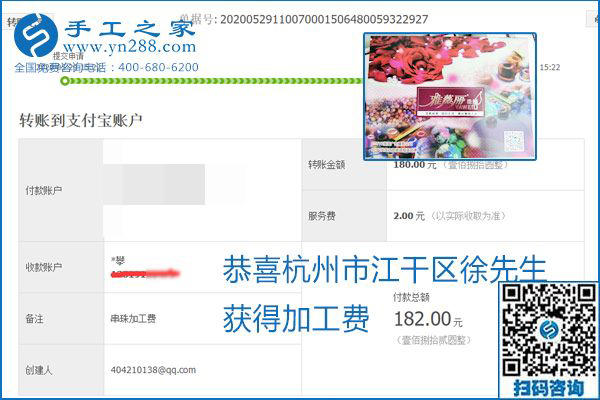 對(duì)的企業(yè)、對(duì)的手工活，手工之家的勵(lì)志珠珠繡每周準(zhǔn)時(shí)結(jié)算加工費(fèi)
