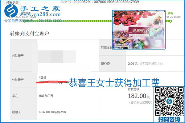 對(duì)的企業(yè)、對(duì)的手工活，手工之家的勵(lì)志珠珠繡每周準(zhǔn)時(shí)結(jié)算加工費(fèi)
