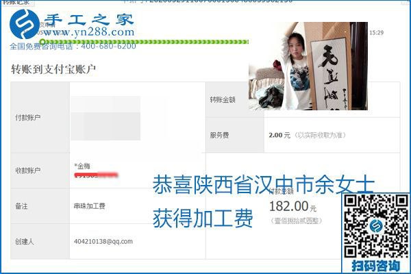 對(duì)的企業(yè)、對(duì)的手工活，手工之家的勵(lì)志珠珠繡每周準(zhǔn)時(shí)結(jié)算加工費(fèi)