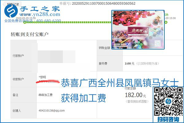 對(duì)的企業(yè)、對(duì)的手工活，手工之家的勵(lì)志珠珠繡每周準(zhǔn)時(shí)結(jié)算加工費(fèi)