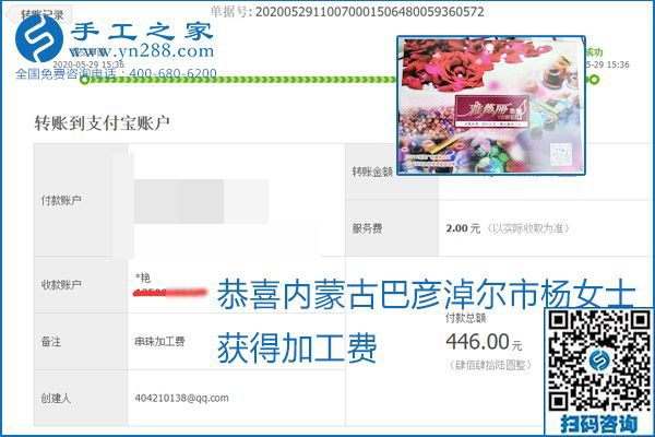 對(duì)的企業(yè)、對(duì)的手工活，手工之家的勵(lì)志珠珠繡每周準(zhǔn)時(shí)結(jié)算加工費(fèi)
