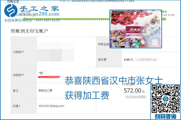 對(duì)的企業(yè)、對(duì)的手工活，手工之家的勵(lì)志珠珠繡每周準(zhǔn)時(shí)結(jié)算加工費(fèi)