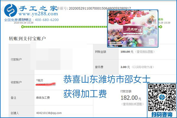 對(duì)的企業(yè)、對(duì)的手工活，手工之家的勵(lì)志珠珠繡每周準(zhǔn)時(shí)結(jié)算加工費(fèi)