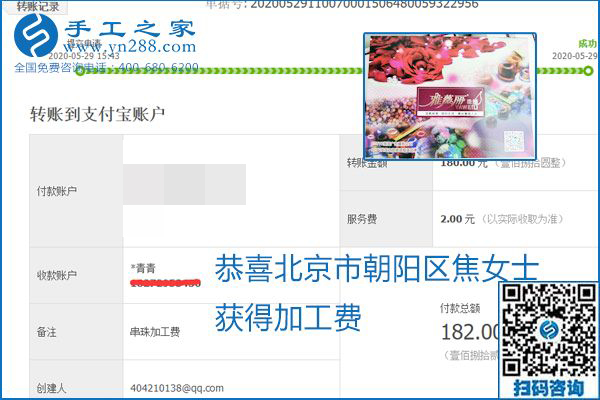 對(duì)的企業(yè)、對(duì)的手工活，手工之家的勵(lì)志珠珠繡每周準(zhǔn)時(shí)結(jié)算加工費(fèi)