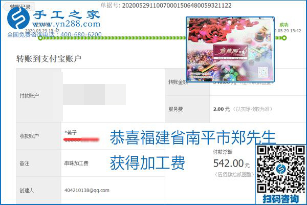 對(duì)的企業(yè)、對(duì)的手工活，手工之家的勵(lì)志珠珠繡每周準(zhǔn)時(shí)結(jié)算加工費(fèi)