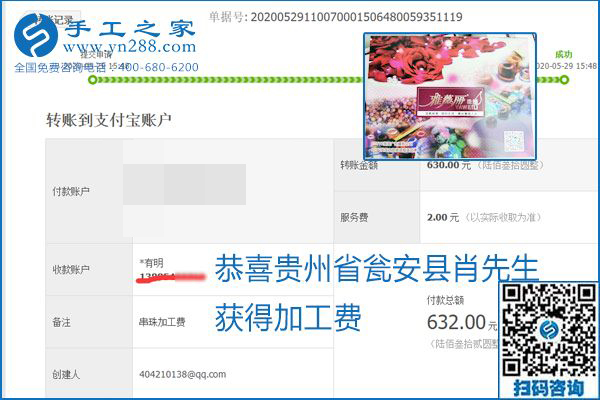 對(duì)的企業(yè)、對(duì)的手工活，手工之家的勵(lì)志珠珠繡每周準(zhǔn)時(shí)結(jié)算加工費(fèi)