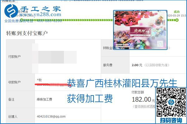 對(duì)的企業(yè)、對(duì)的手工活，手工之家的勵(lì)志珠珠繡每周準(zhǔn)時(shí)結(jié)算加工費(fèi)