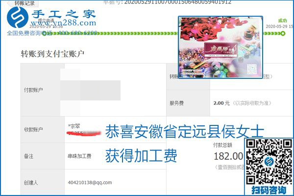 對(duì)的企業(yè)、對(duì)的手工活，手工之家的勵(lì)志珠珠繡每周準(zhǔn)時(shí)結(jié)算加工費(fèi)
