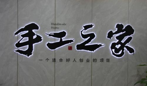 專業(yè)的就是不一樣！手工事業(yè)，我們專心、專注，更專業(yè)(圖5)
