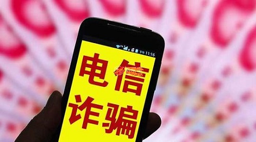 防騙在行動，手工之家提醒要防范電信詐騙，這個號碼千萬要保護好(圖1)