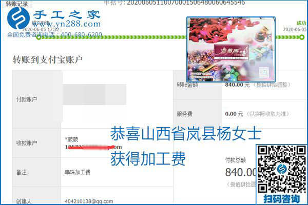 可以拿回家做的手工活怎樣掙錢？勵志珠珠繡讓很多人居家有了收入