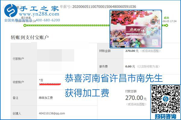 可以拿回家做的手工活怎樣掙錢？勵志珠珠繡讓很多人居家有了收入