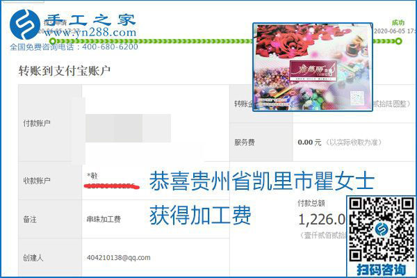 可以拿回家做的手工活怎樣掙錢？勵志珠珠繡讓很多人居家有了收入