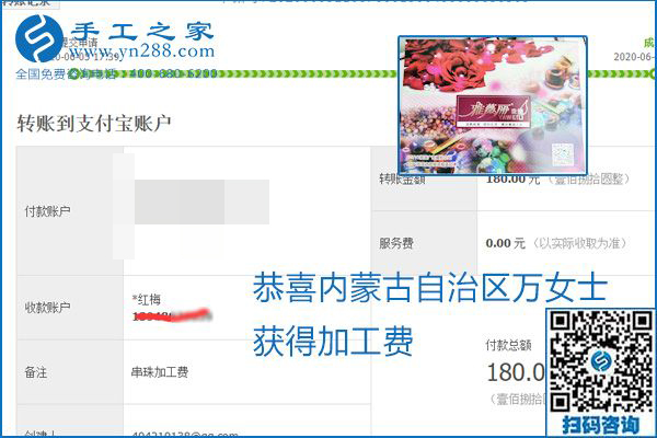 可以拿回家做的手工活怎樣掙錢？勵志珠珠繡讓很多人居家有了收入