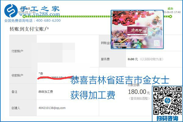 可以拿回家做的手工活怎樣掙錢？勵志珠珠繡讓很多人居家有了收入