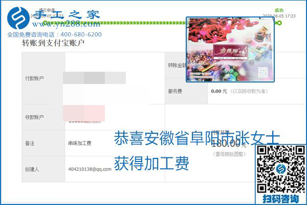 可以拿回家做的手工活怎樣掙錢？勵志珠珠繡讓很多人居家有了收入