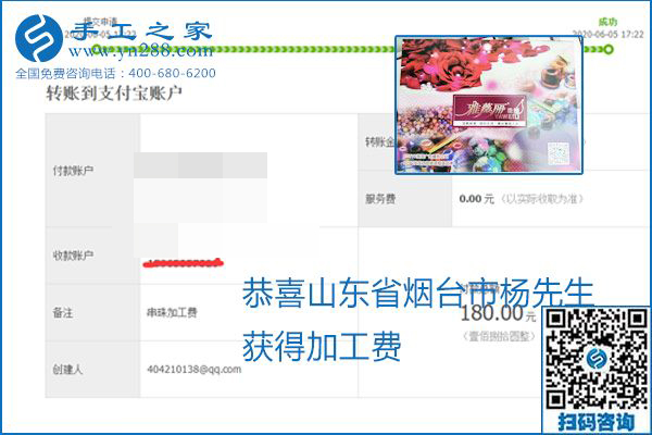 可以拿回家做的手工活怎樣掙錢？勵志珠珠繡讓很多人居家有了收入