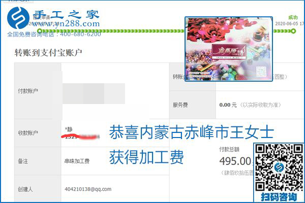 可以拿回家做的手工活怎樣掙錢？勵志珠珠繡讓很多人居家有了收入