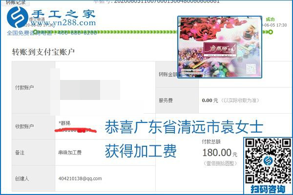 可以拿回家做的手工活怎樣掙錢？勵志珠珠繡讓很多人居家有了收入