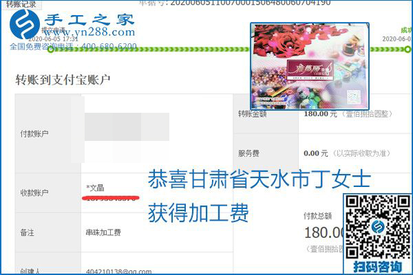 可以拿回家做的手工活怎樣掙錢？勵志珠珠繡讓很多人居家有了收入