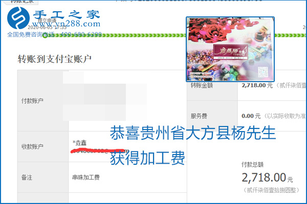 可以拿回家做的手工活怎樣掙錢？勵志珠珠繡讓很多人居家有了收入