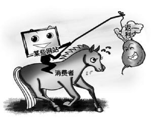防騙在行動，手工之家提醒，這些不是餡餅是陷阱，別被消費(fèi)返利迷了眼(圖2)