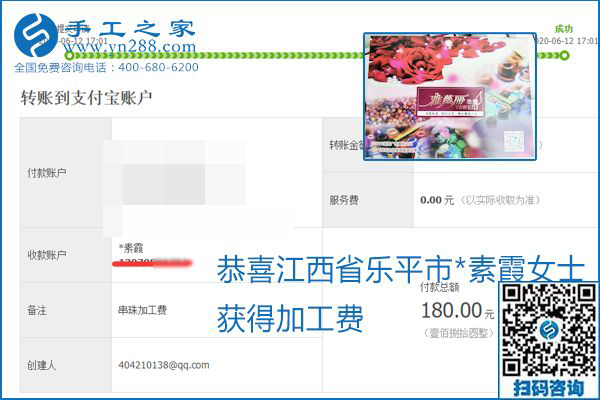 手工之家是真的嗎？手工之家的外發(fā)手工活是真的嗎？看到每周一次的加工費(fèi)，大家自然都有了答案(圖10)