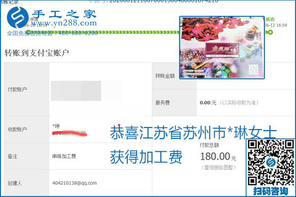 手工之家是真的嗎？手工之家的外發(fā)手工活是真的嗎？看到每周一次的加工費(fèi)，大家自然都有了答案(圖8)