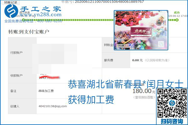 手工之家是真的嗎？手工之家的外發(fā)手工活是真的嗎？看到每周一次的加工費(fèi)，大家自然都有了答案(圖5)