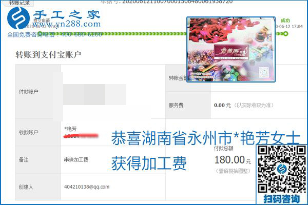 手工之家是真的嗎？手工之家的外發(fā)手工活是真的嗎？看到每周一次的加工費(fèi)，大家自然都有了答案(圖6)
