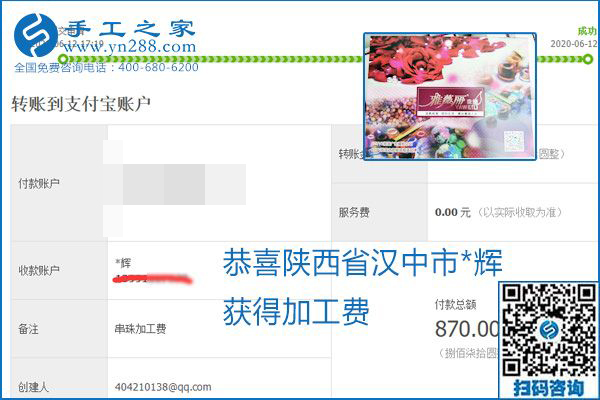 手工之家是真的嗎？手工之家的外發(fā)手工活是真的嗎？看到每周一次的加工費(fèi)，大家自然都有了答案(圖2)