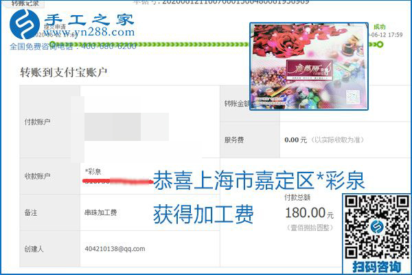 手工之家是真的嗎？手工之家的外發(fā)手工活是真的嗎？看到每周一次的加工費(fèi)，大家自然都有了答案(圖4)