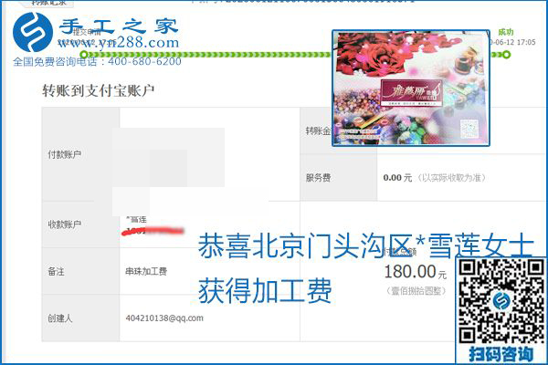 手工之家是真的嗎？手工之家的外發(fā)手工活是真的嗎？看到每周一次的加工費(fèi)，大家自然都有了答案(圖1)
