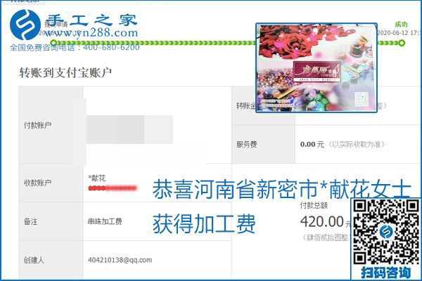 手工之家是真的嗎？手工之家的外發(fā)手工活是真的嗎？看到每周一次的加工費(fèi)，大家自然都有了答案(圖20)
