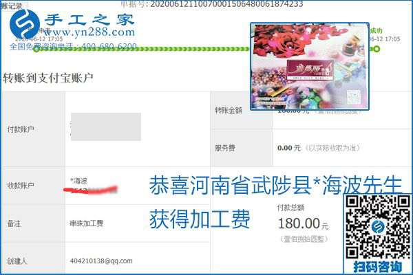 手工之家是真的嗎？手工之家的外發(fā)手工活是真的嗎？看到每周一次的加工費(fèi)，大家自然都有了答案(圖16)