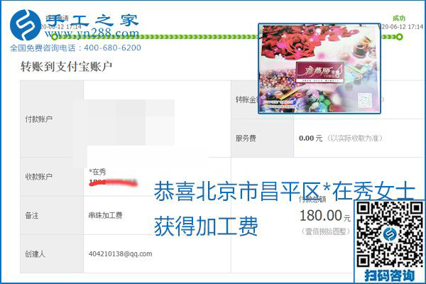 手工之家是真的嗎？手工之家的外發(fā)手工活是真的嗎？看到每周一次的加工費(fèi)，大家自然都有了答案(圖11)