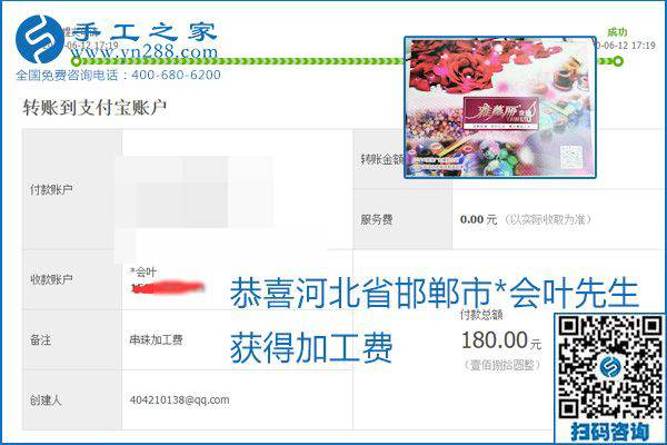 手工之家是真的嗎？手工之家的外發(fā)手工活是真的嗎？看到每周一次的加工費(fèi)，大家自然都有了答案(圖12)
