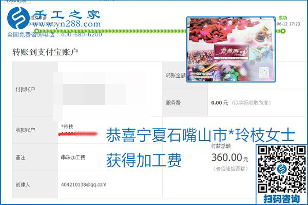 手工之家是真的嗎？手工之家的外發(fā)手工活是真的嗎？看到每周一次的加工費(fèi)，大家自然都有了答案(圖14)