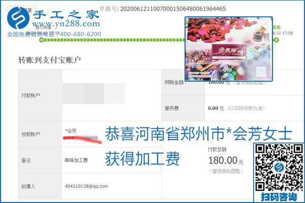 手工之家是真的嗎？手工之家的外發(fā)手工活是真的嗎？看到每周一次的加工費(fèi)，大家自然都有了答案(圖28)