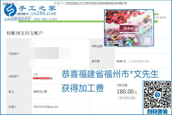 手工之家是真的嗎？手工之家的外發(fā)手工活是真的嗎？看到每周一次的加工費(fèi)，大家自然都有了答案(圖26)