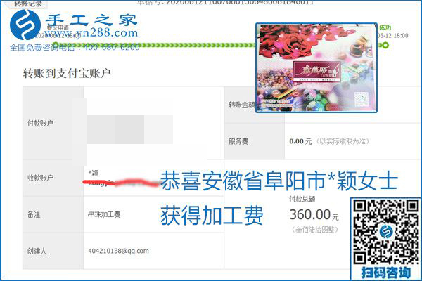 手工之家是真的嗎？手工之家的外發(fā)手工活是真的嗎？看到每周一次的加工費(fèi)，大家自然都有了答案(圖22)
