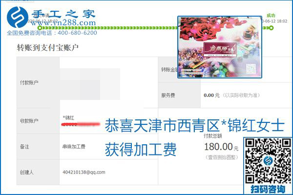手工之家是真的嗎？手工之家的外發(fā)手工活是真的嗎？看到每周一次的加工費(fèi)，大家自然都有了答案(圖25)